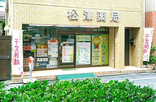 店舗 店舗